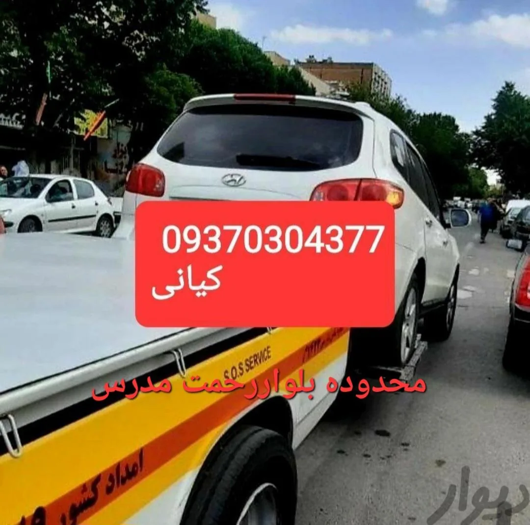 امدادخودروجرثقیل یدک کش چرخ گیرشیراز - تصویر 3