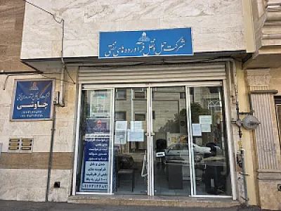 شرکت حمل ونقل فرآورده های نفتی چاوشی