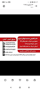 شرکت حمل و نقل توکل شیراز رئوفی