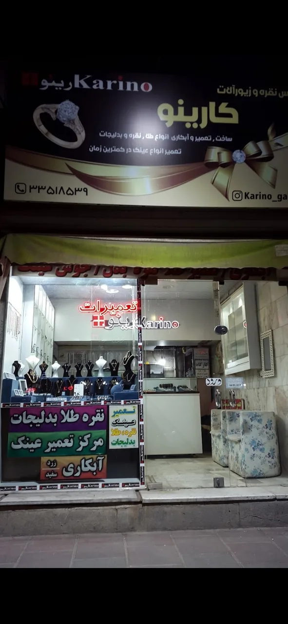 گالری کارینو تعمیر جواهرات و عینک - تصویر 4