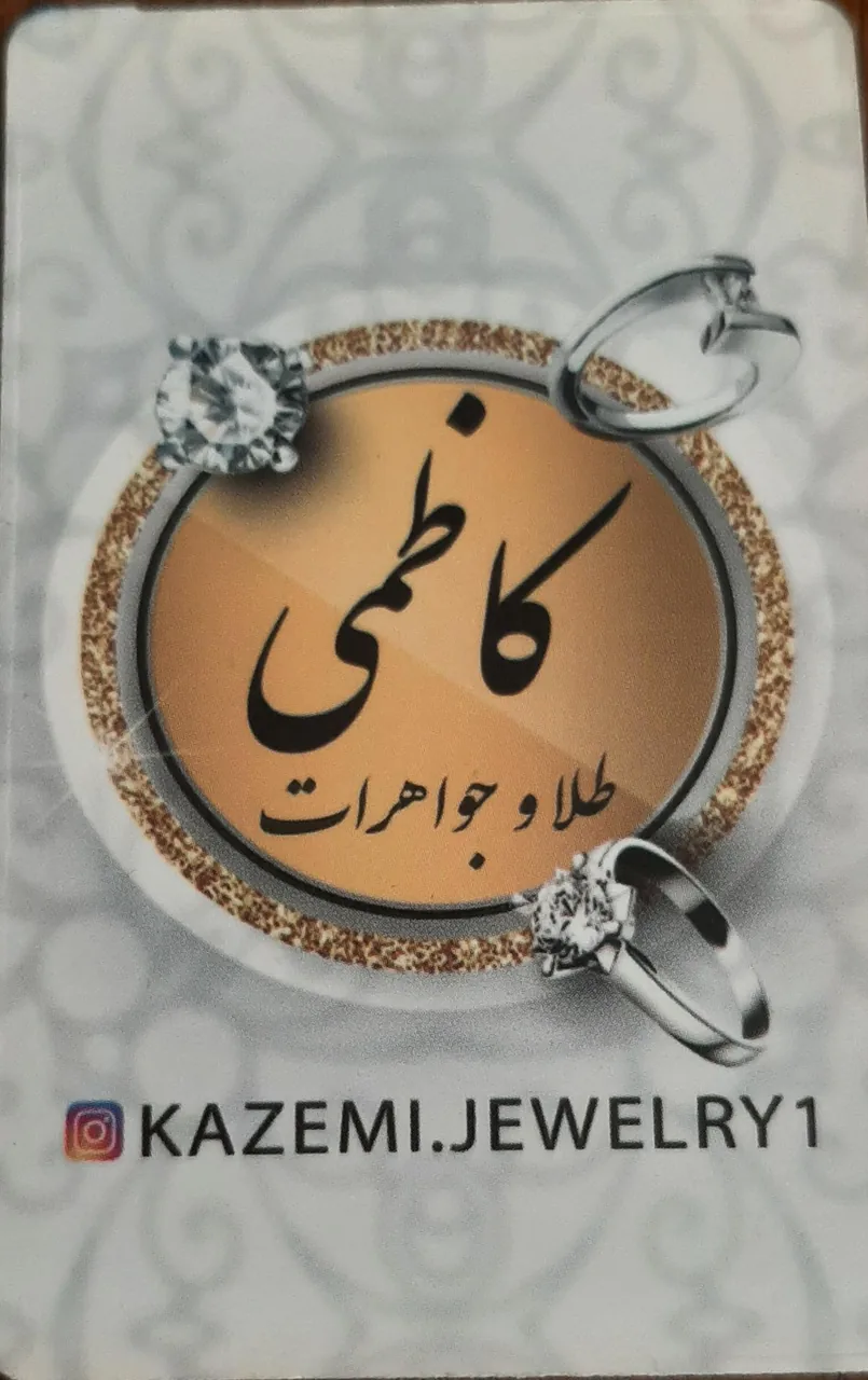 جواهری کاظمی