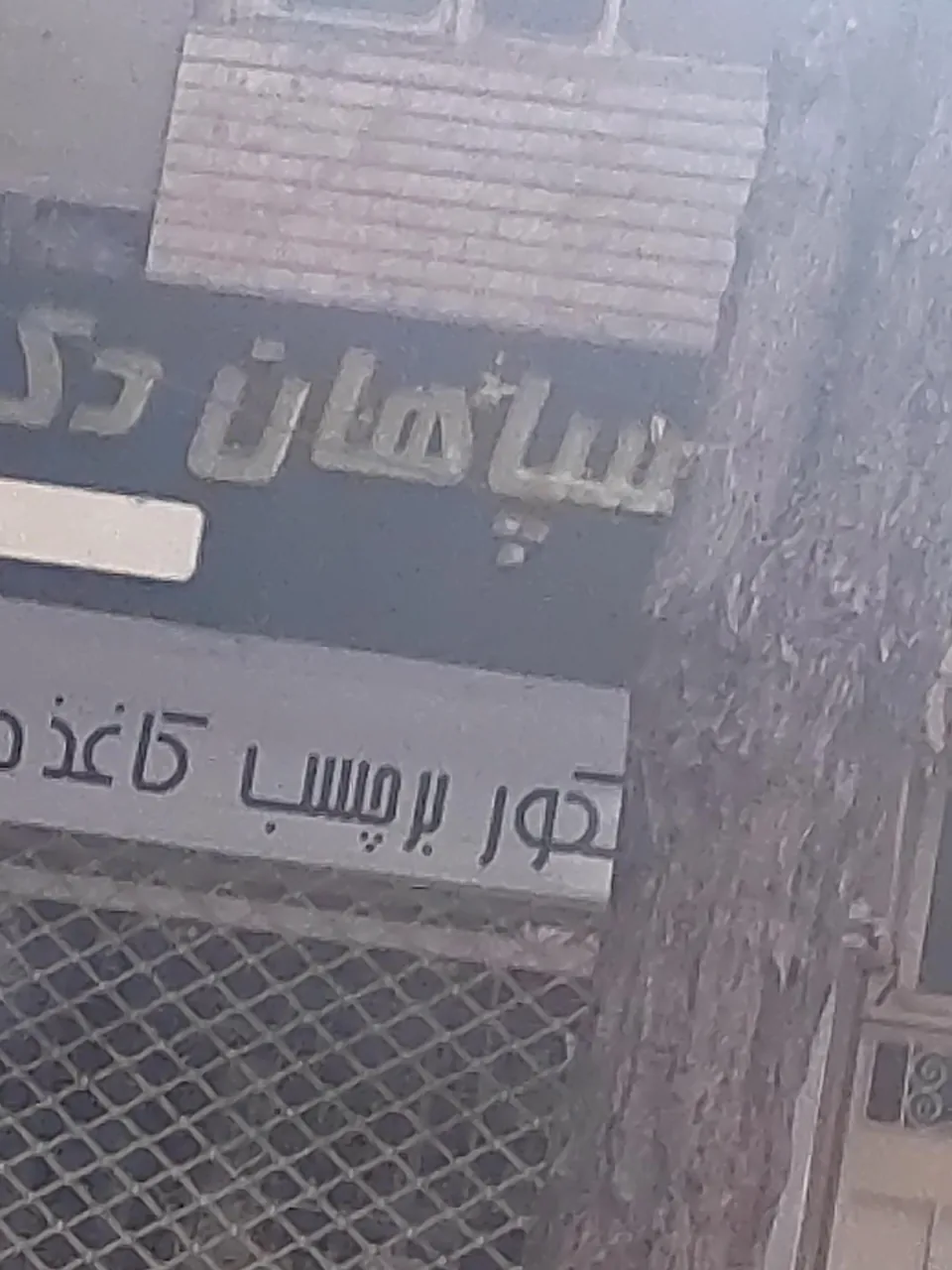 سپاهان دکور