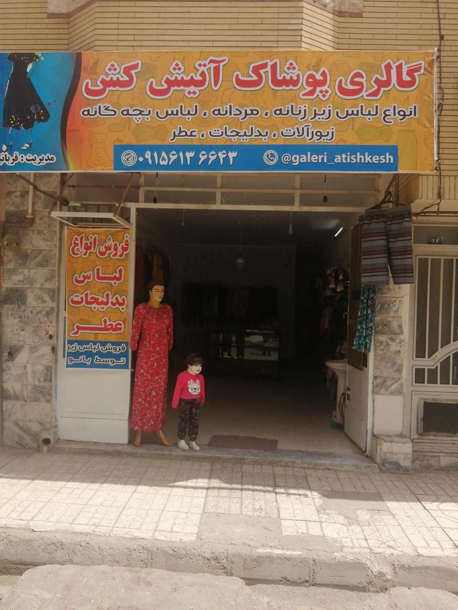 گالری آتیش کش - تصویر 2
