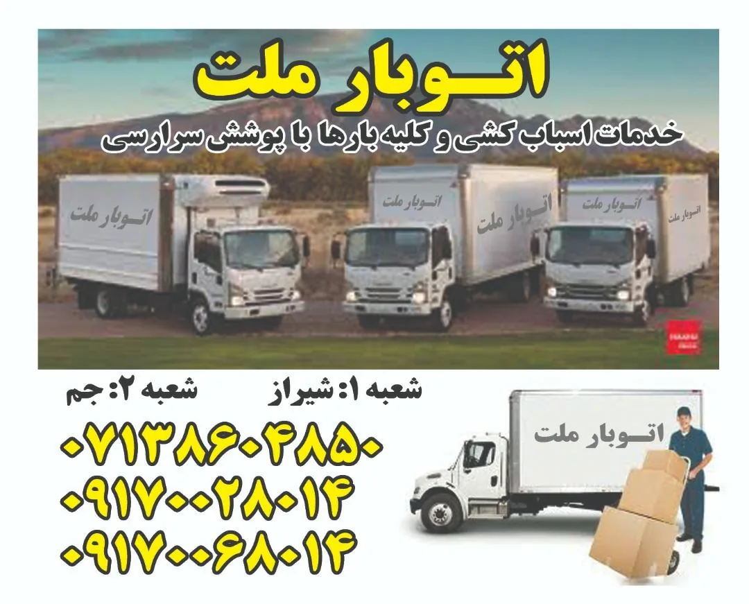اتوبارملت
