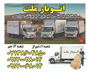 اتوبارملت