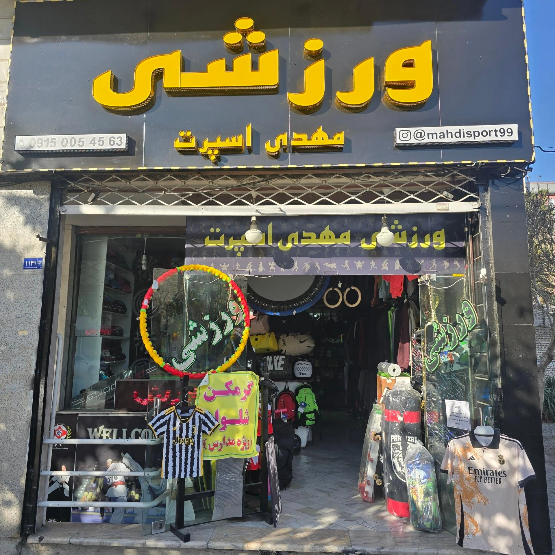 کالای ورزشی نشاط - تصویر 3
