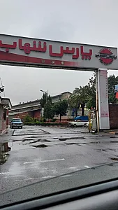 شرکت لامپ پارس شهاب