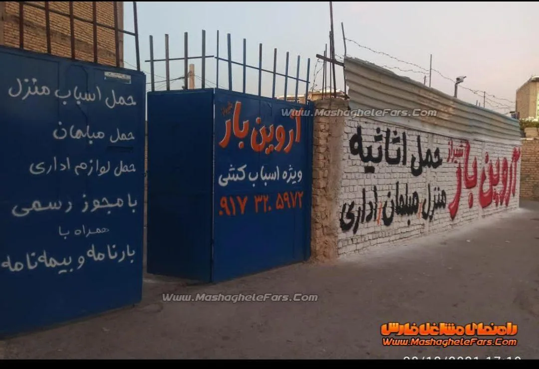 شرکت آروین بار شیراز - تصویر 5