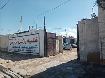 باربری فردوسی