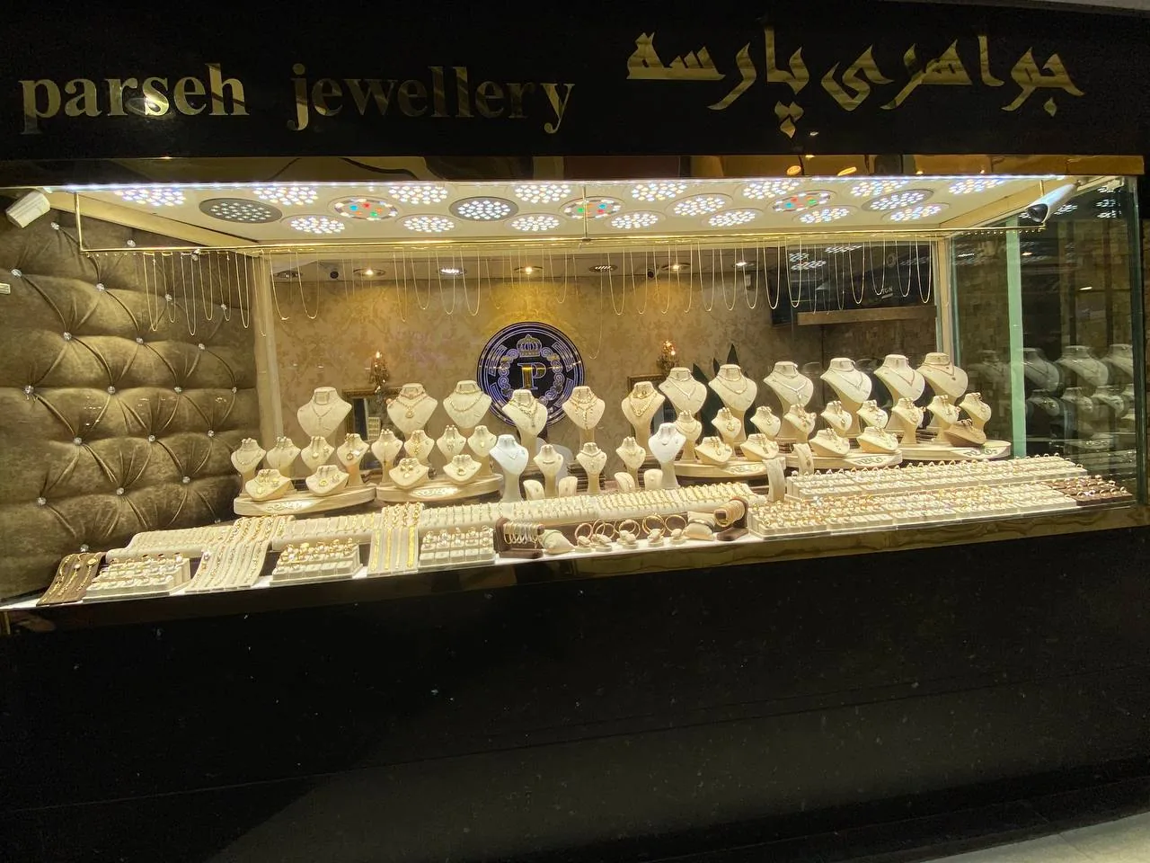 جواهری پارسه