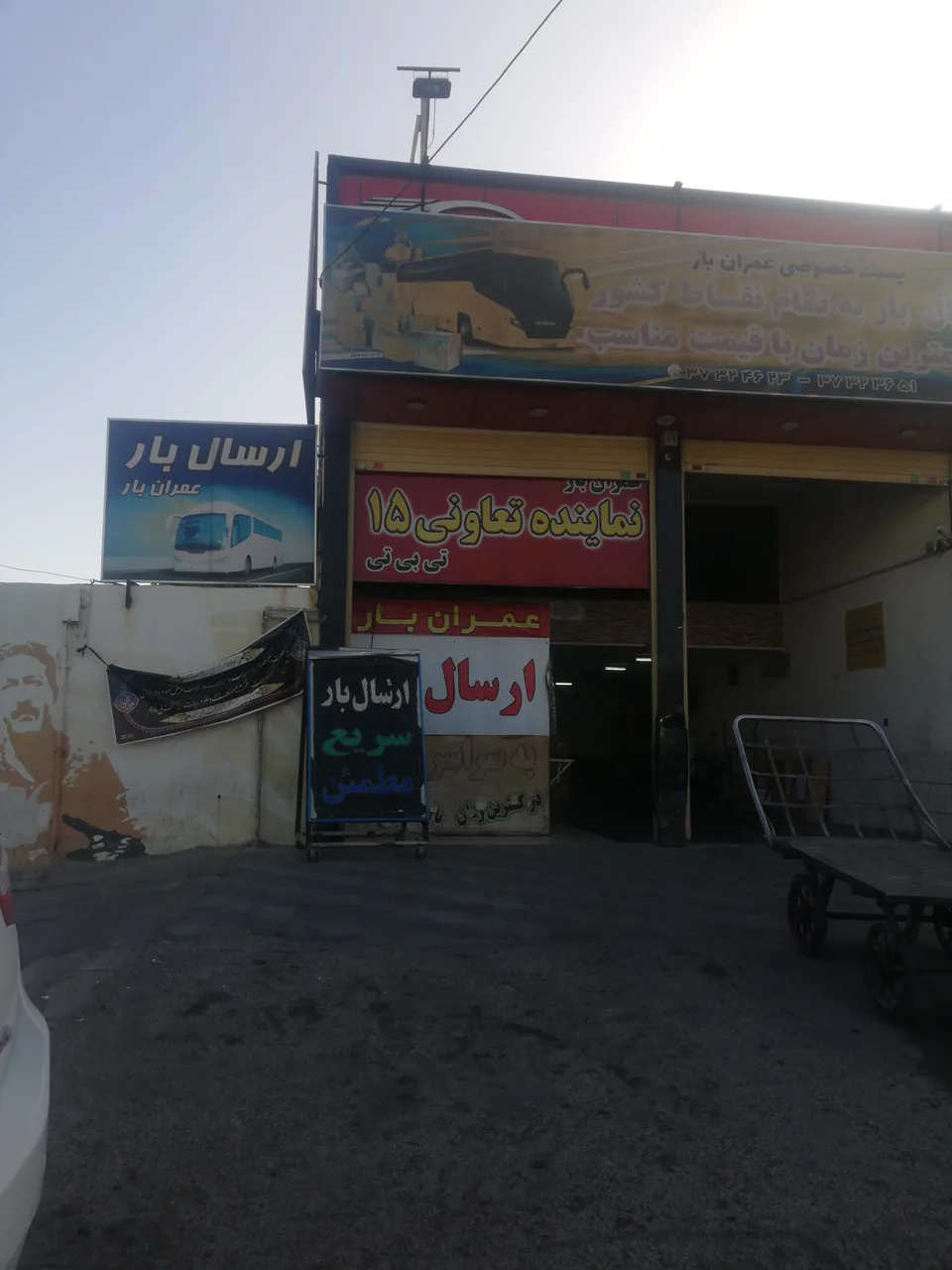 باربری عمران بار - تصویر 2