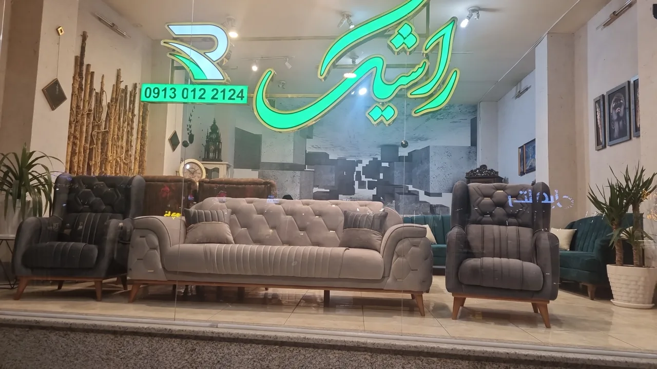 مبل راحتی راشیک - تصویر 3