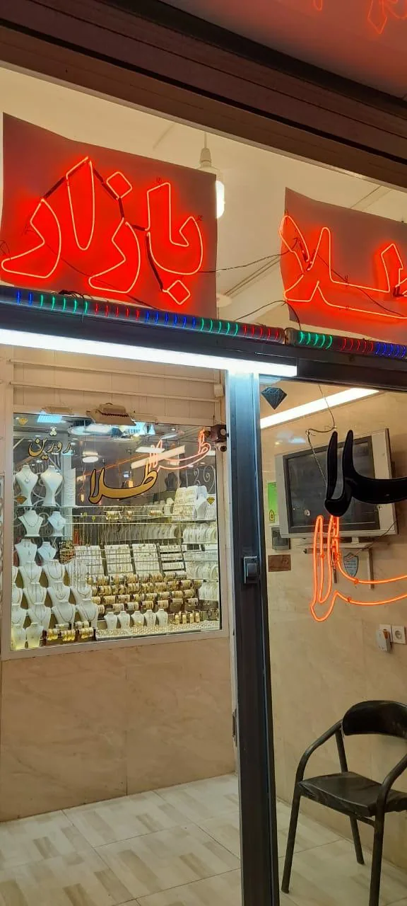 طلا شهرام علی کرمی