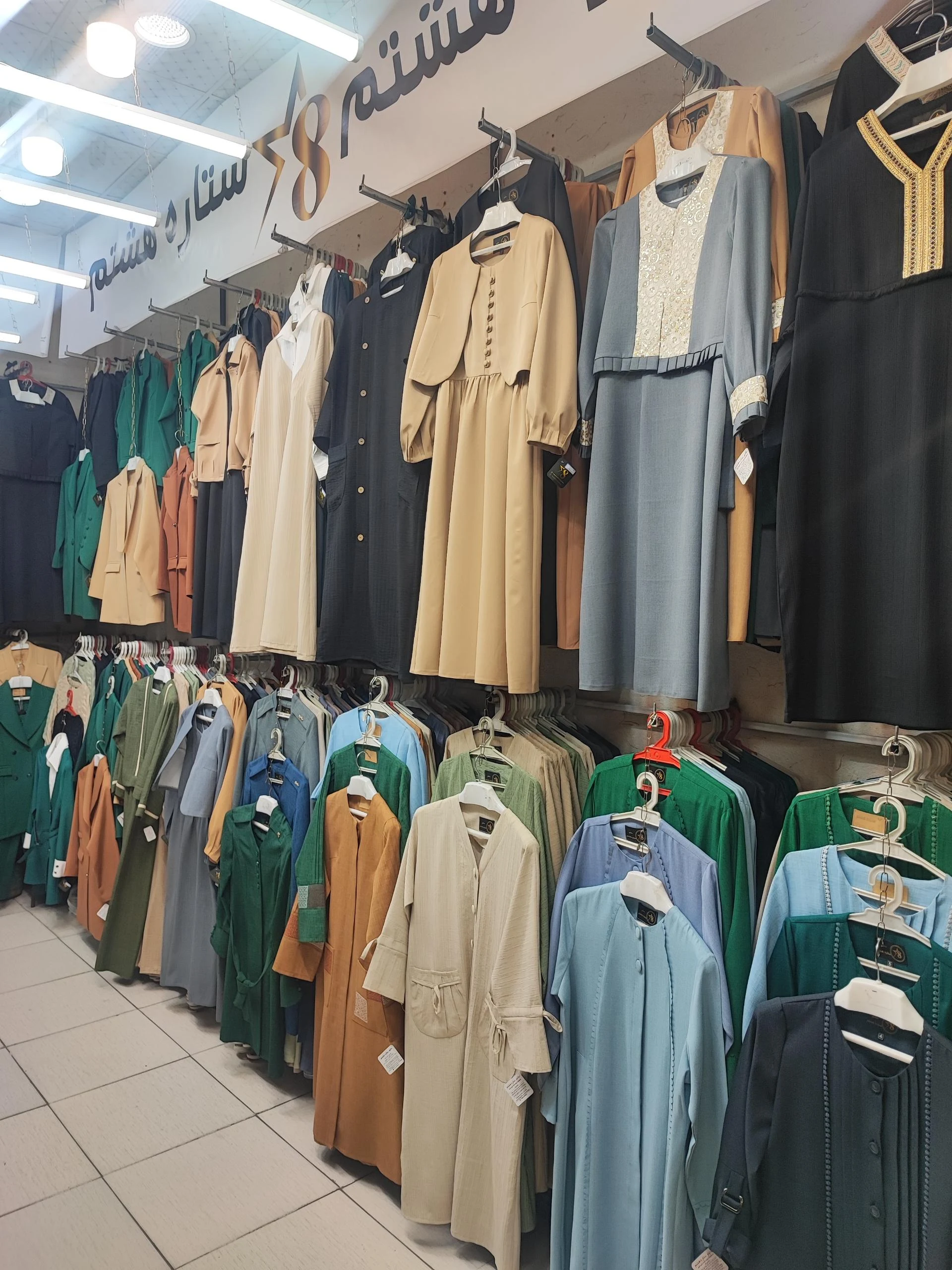 به سود