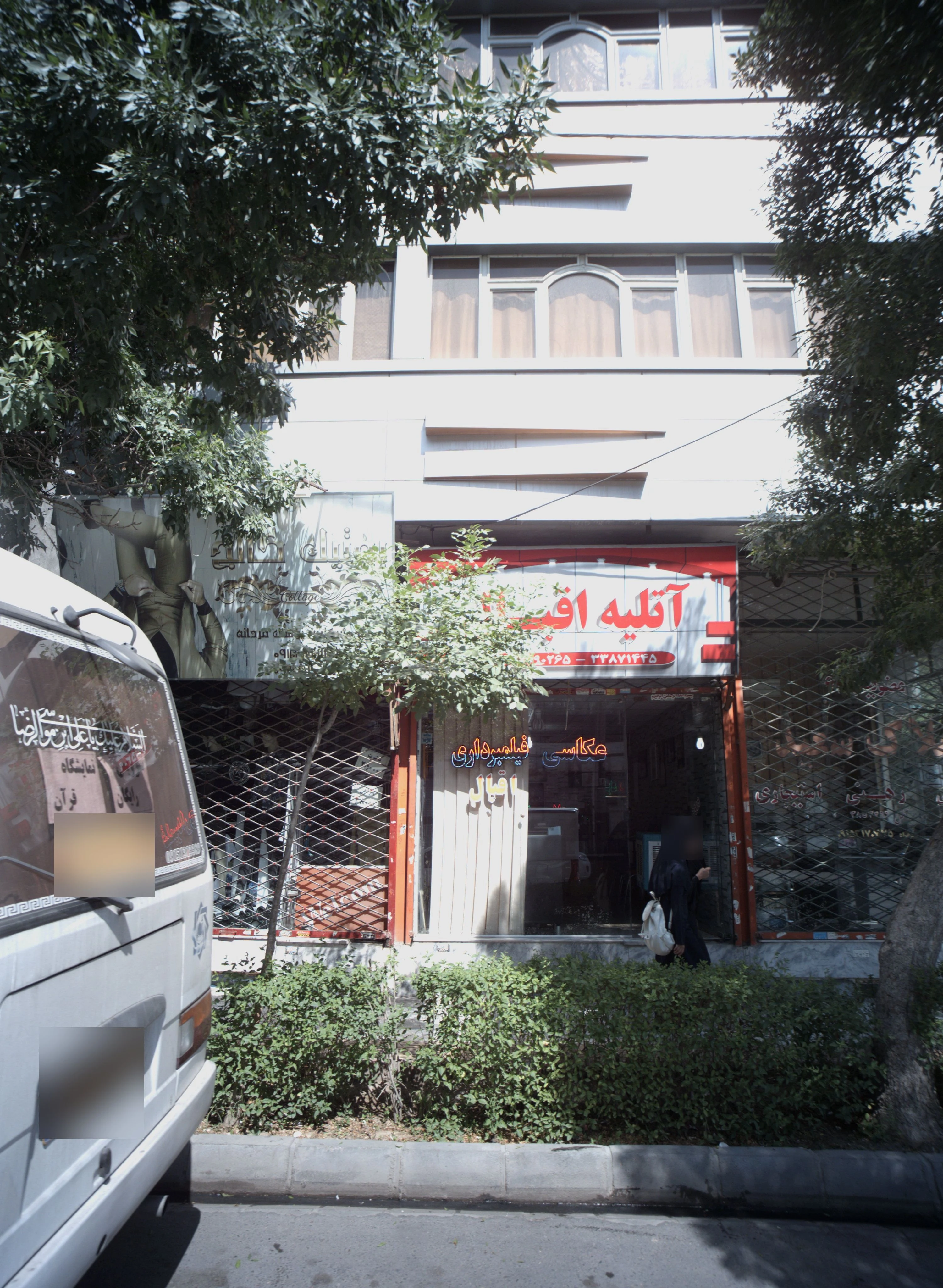 بوتیک کالج