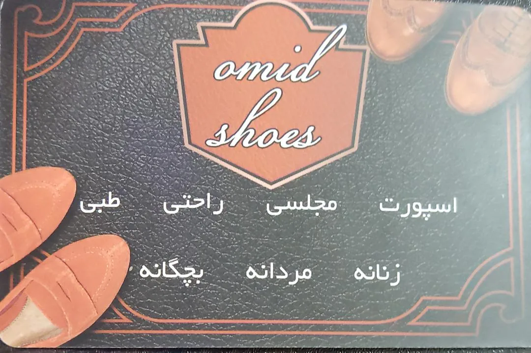 کفش مهرداد - تصویر 3