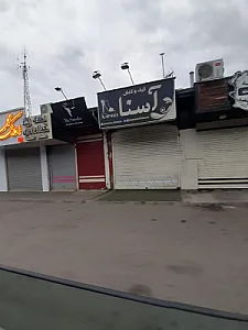 کیف و کفش لبخند