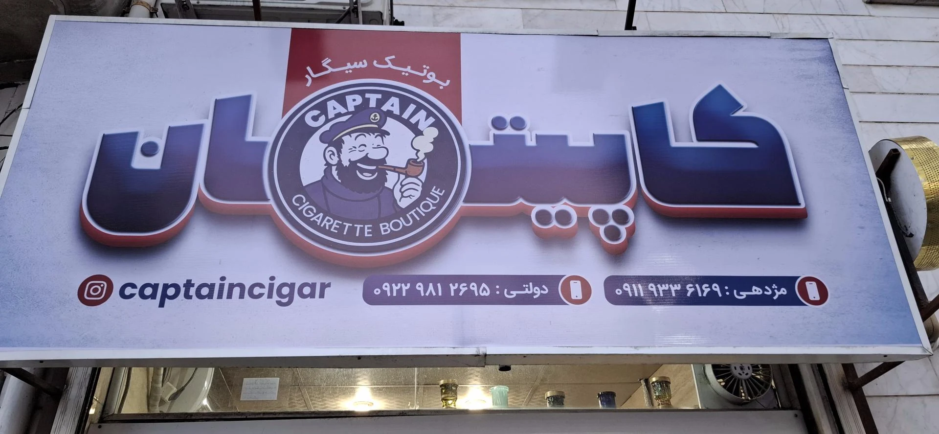 کفش ایرانیان