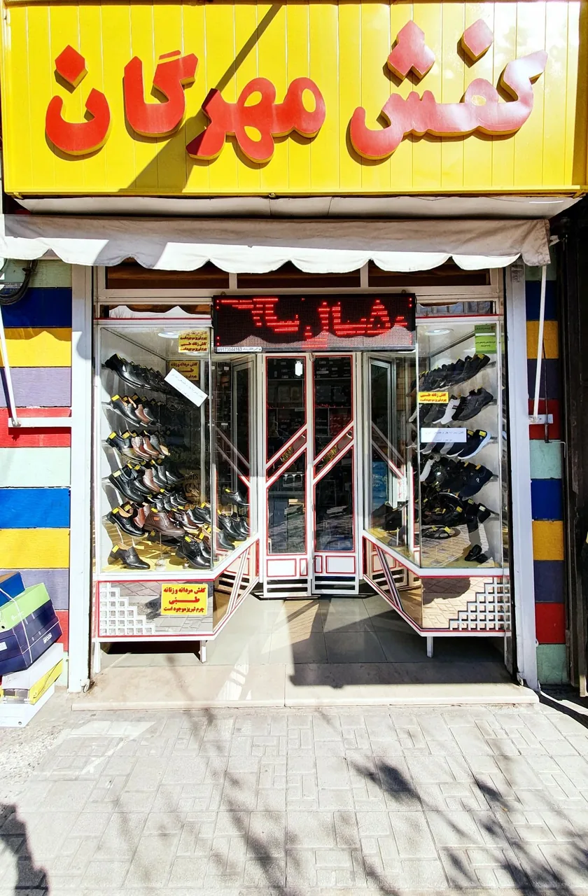 فروشگاه کفش مهرگان👞 - تصویر 2