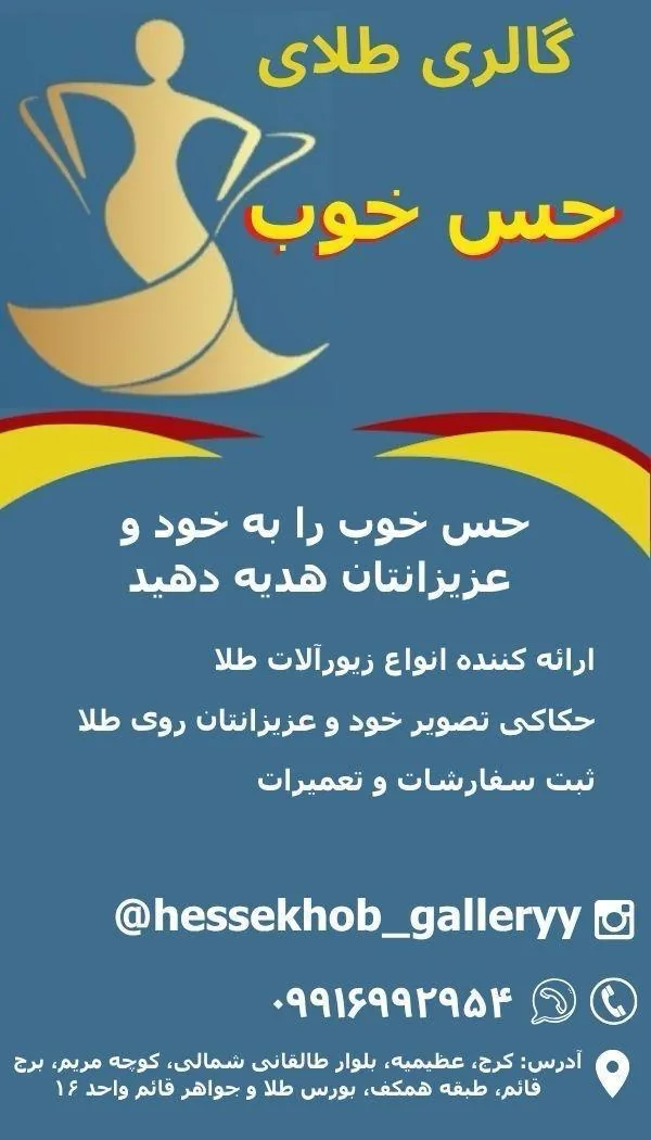 گالری طلا و زیورآلات حس خوب - تصویر 3