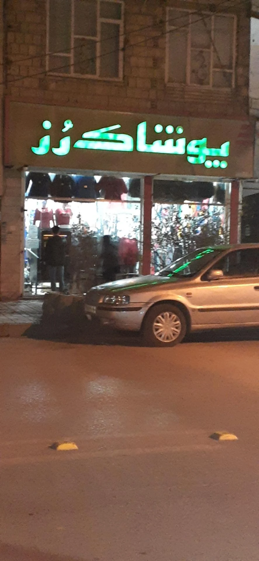 پوشاک دریای ارزانی