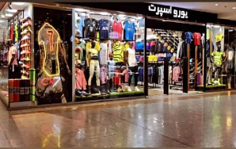 فروشگاه یورو اسپرت