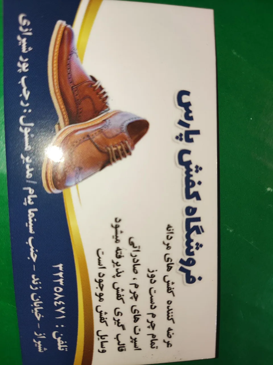 فروشگاه کفش پارس