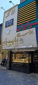 جواهری دیاموند