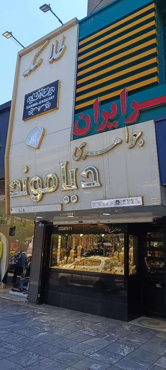 جواهری دیاموند