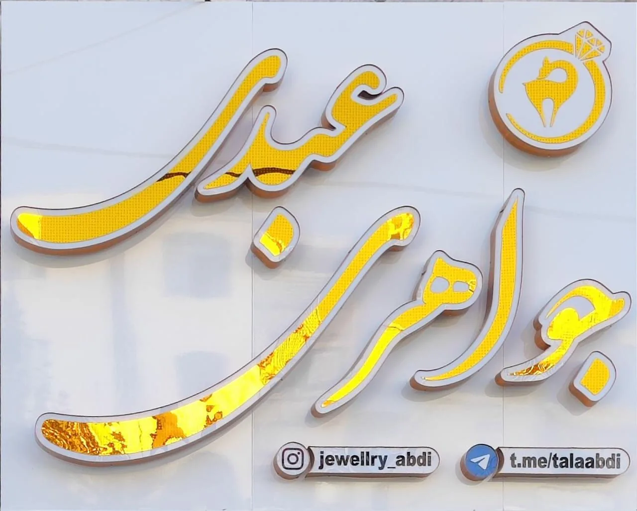 طلای عبدی - تصویر 4