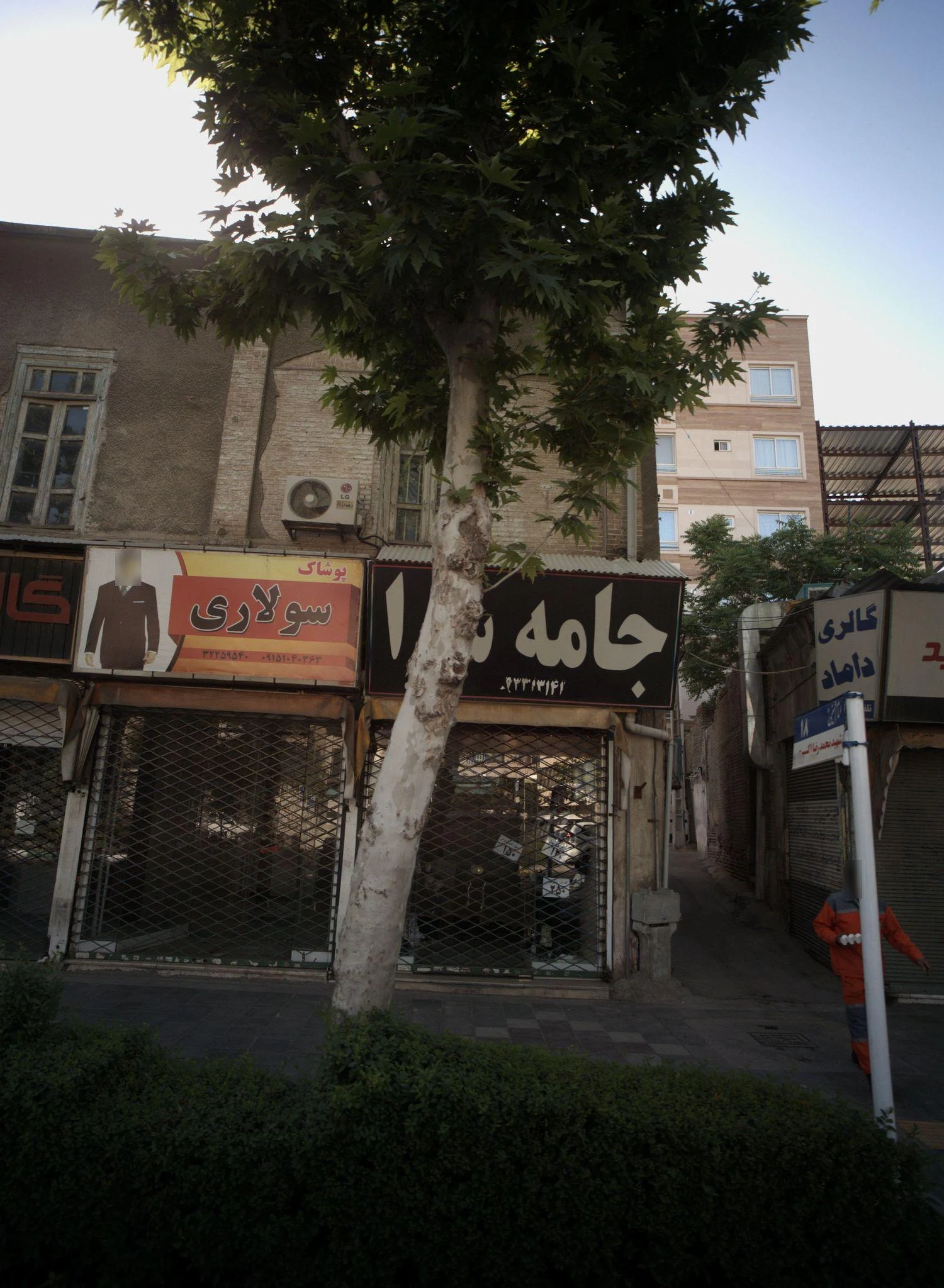 پوشاک سولاری