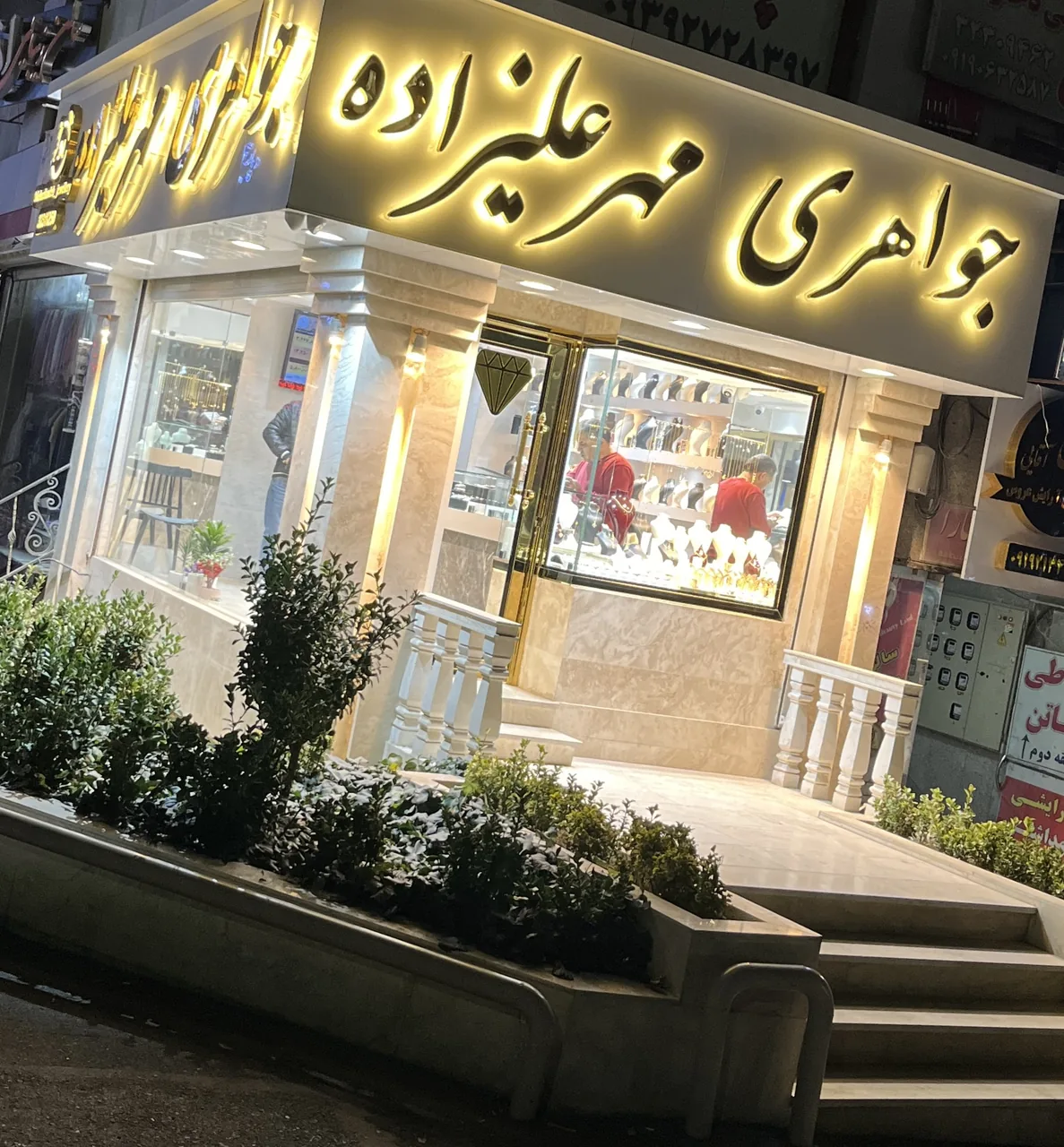 جواهری مهر علیزاده