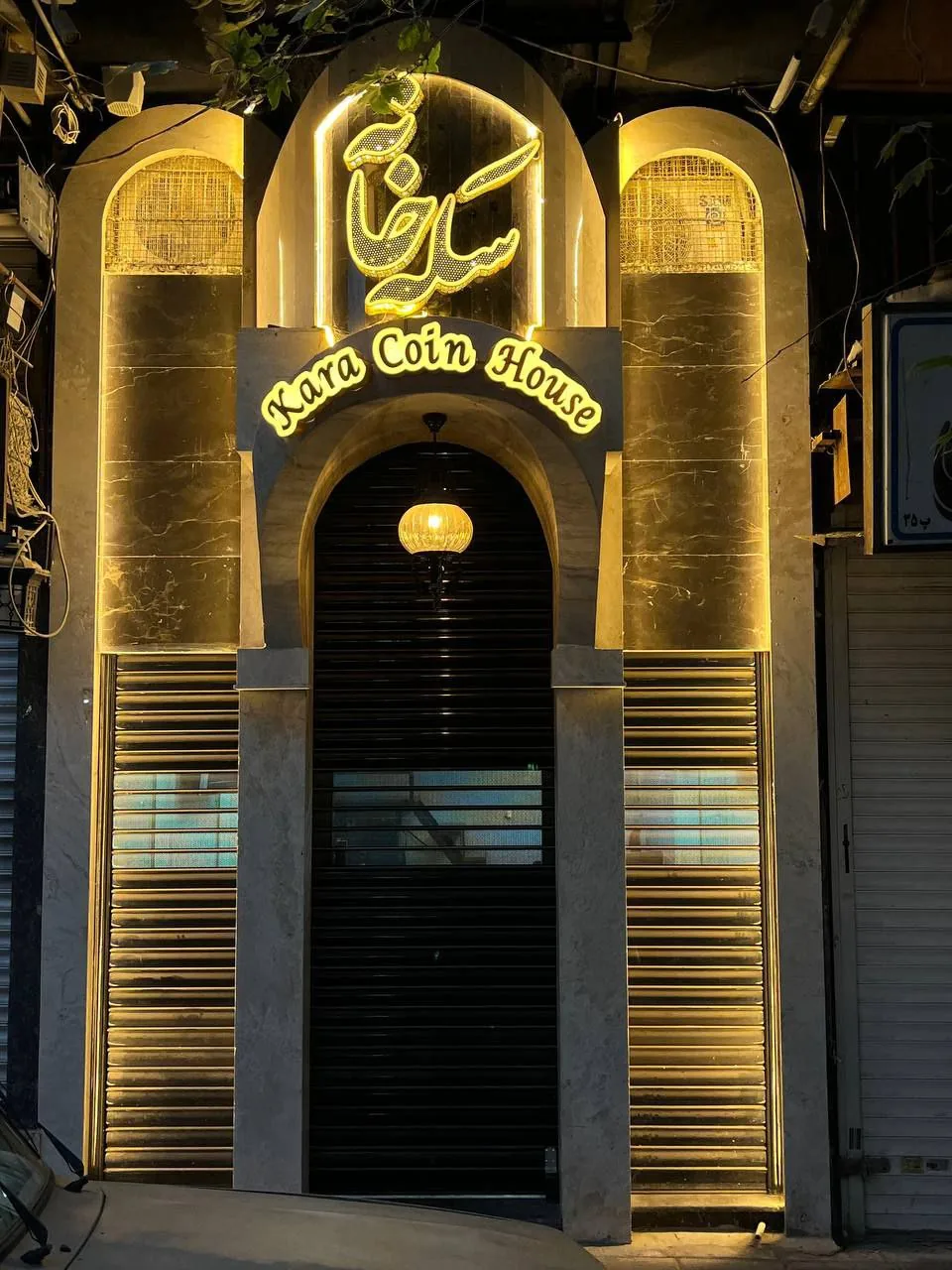 سکه خانه کارا - تصویر 6