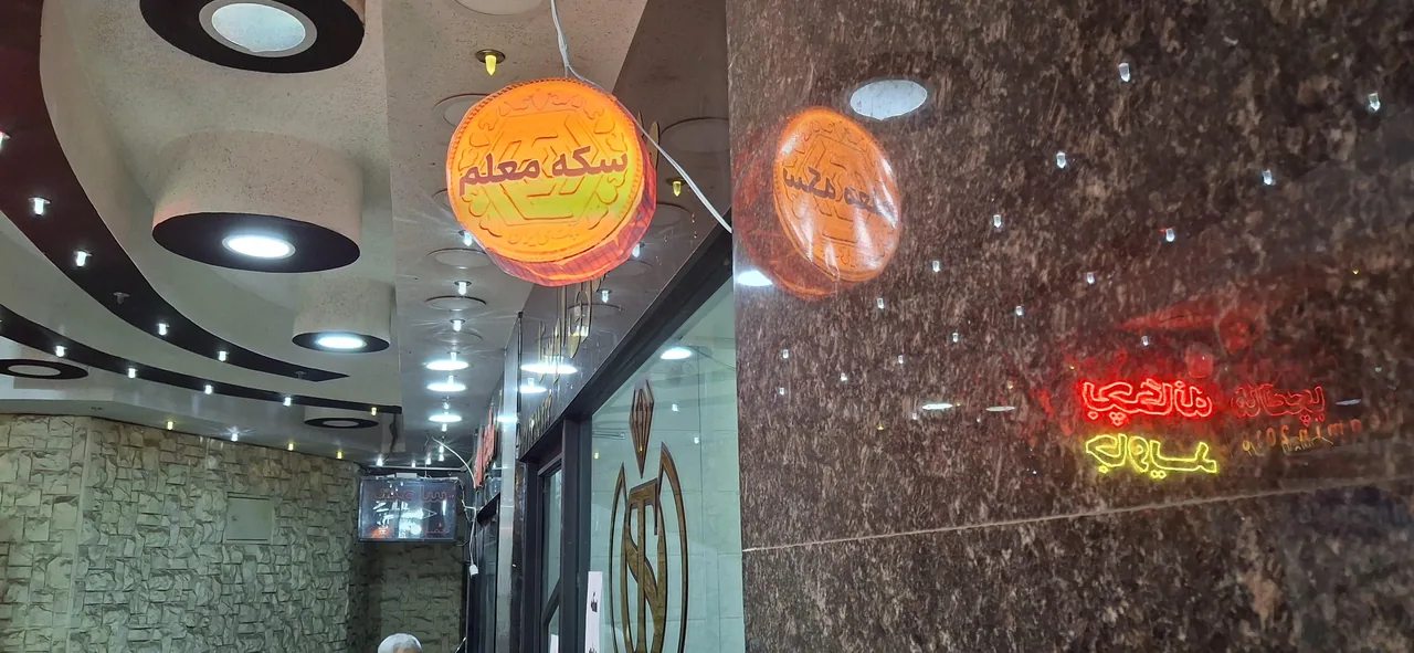 سکه معلم - تصویر 5