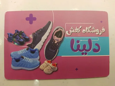 فروشگاه کفش دلینا مهستان