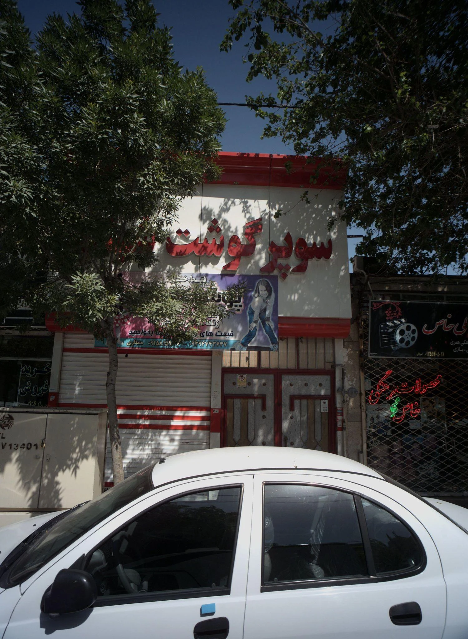 فروشگاه پوشاک