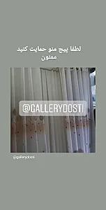 گالری پرده دوستی شعبه دوم