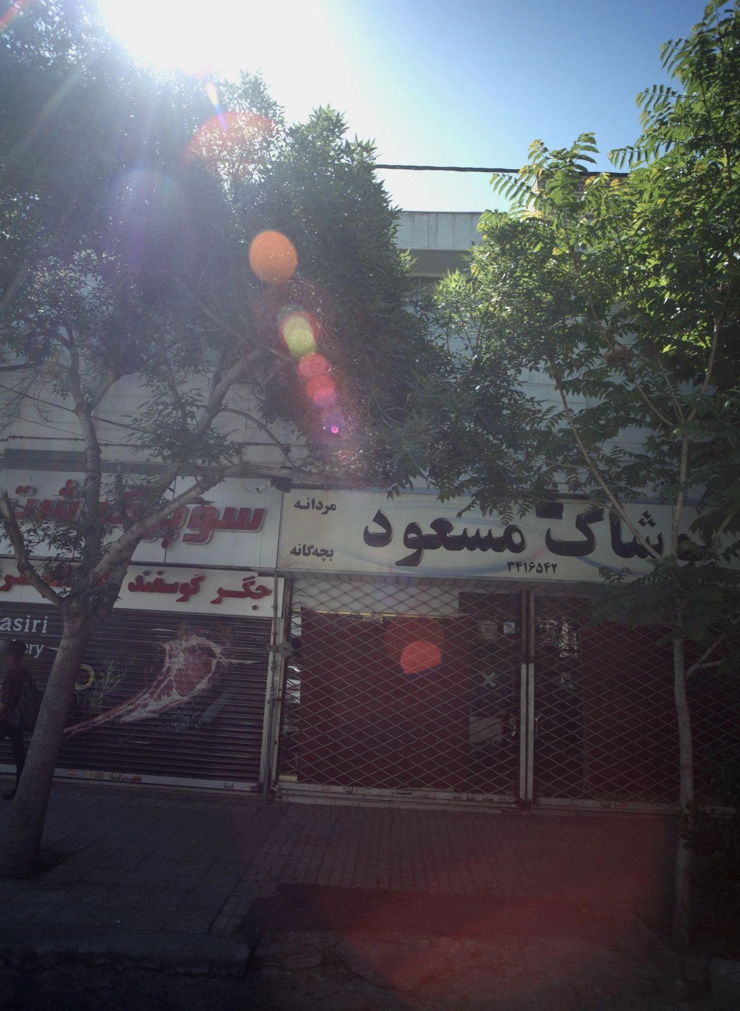 پوشاک مسعود