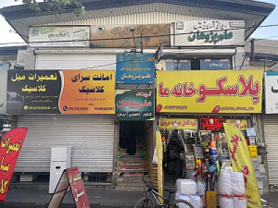 اموزشگاه کنکور تقویتی زبان علم پژوهان