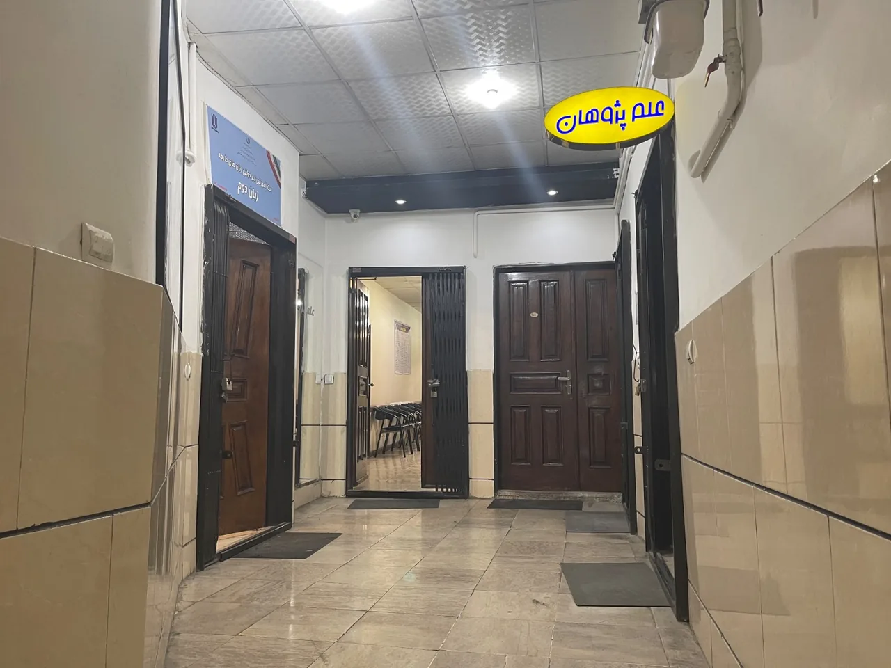 اموزشگاه کنکور تقویتی زبان علم پژوهان - مدرسه در کرج - تصویر 6