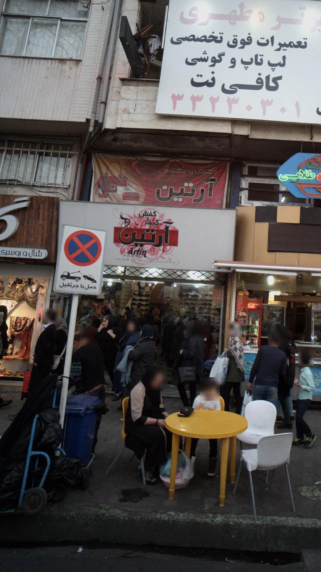 کیف و کفش آرتین