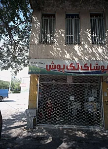 پوشاک تک پوش