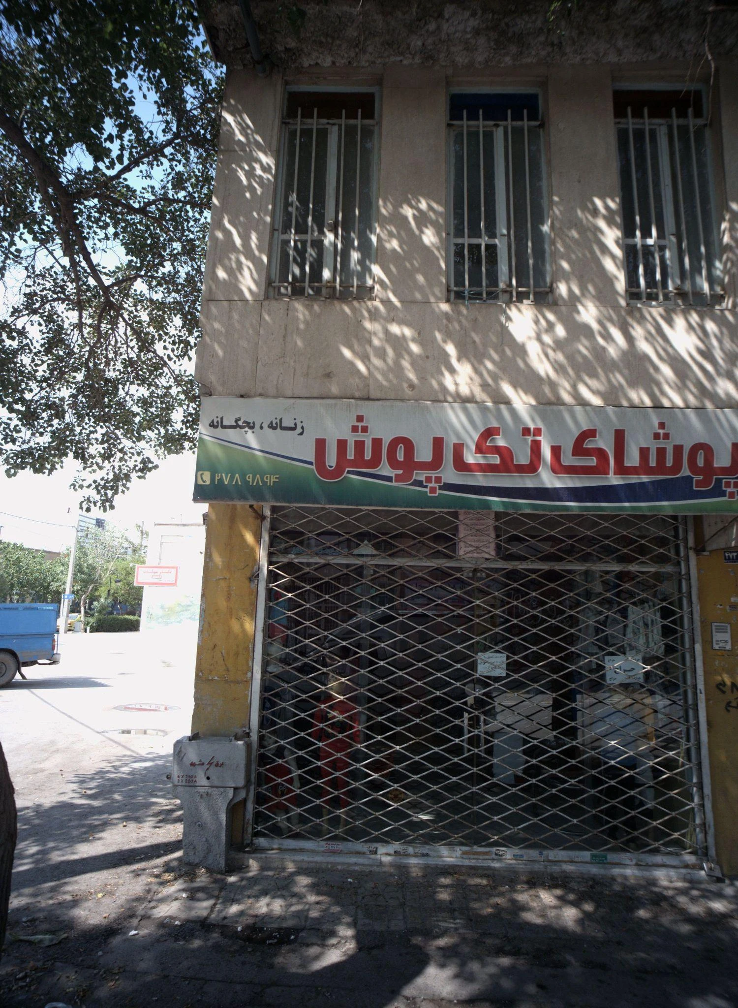 پوشاک تک پوش