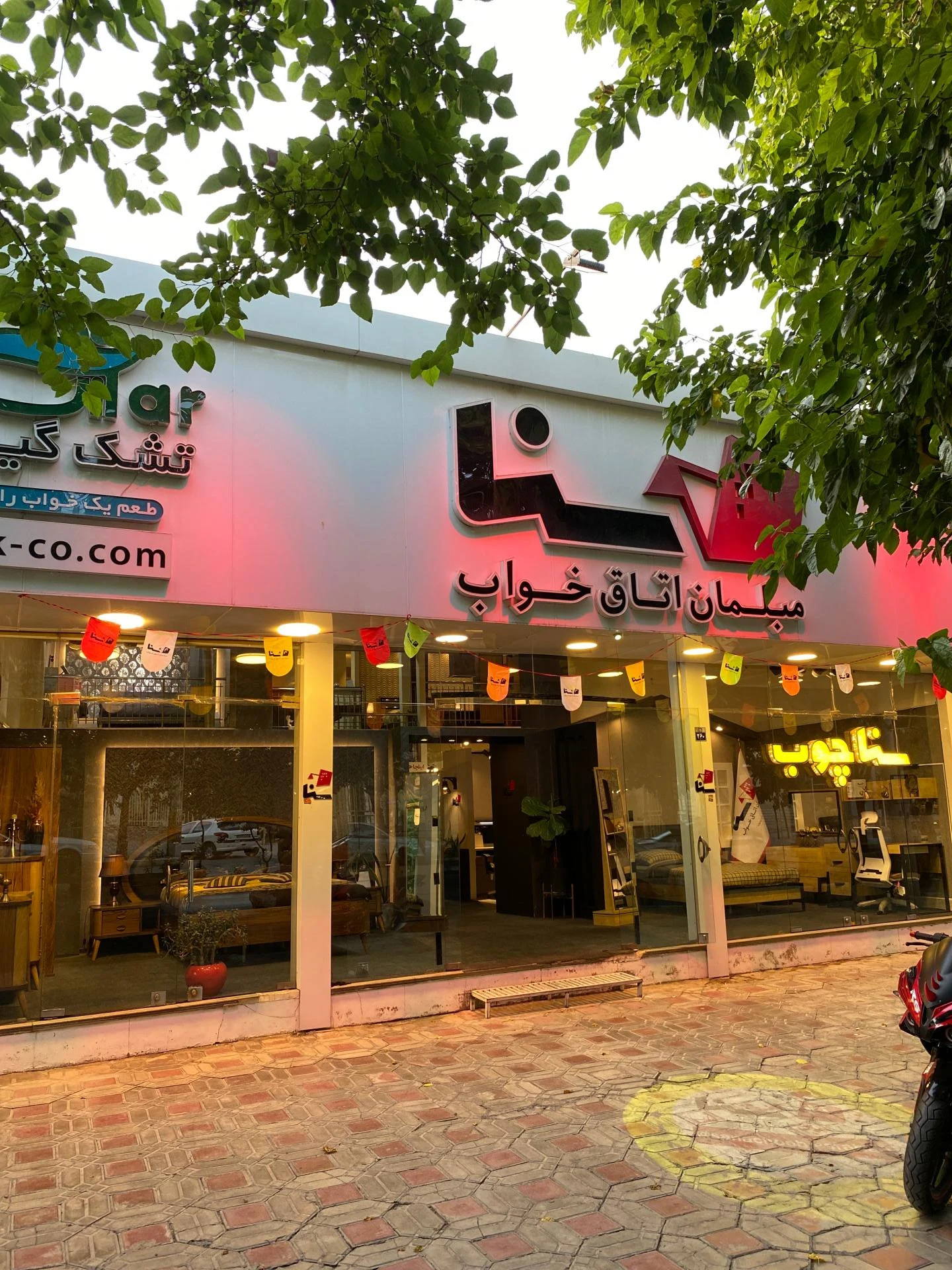 مبل آرشین