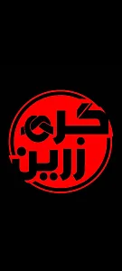 فروشگاه فرش دستبافت گره زرین