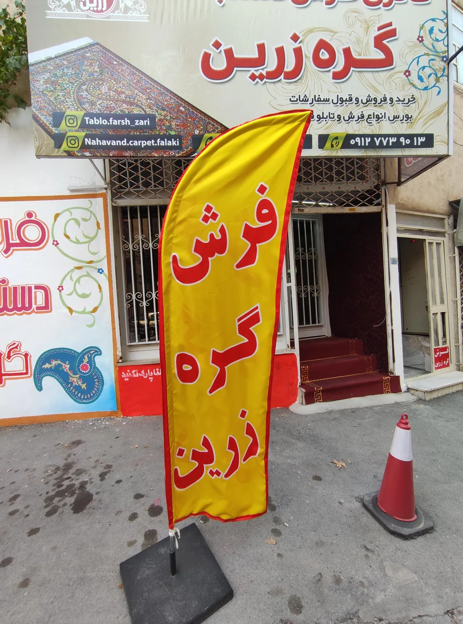 فروشگاه فرش دستبافت گره زرین - تصویر 4