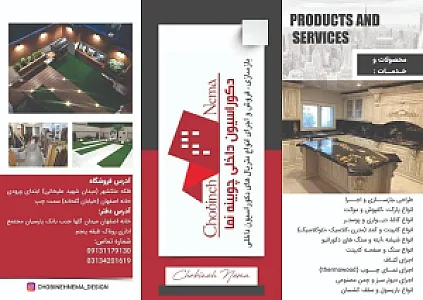 دکوراسیون داخلی چوبینه نما