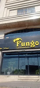 کافه رستوران فونگو
