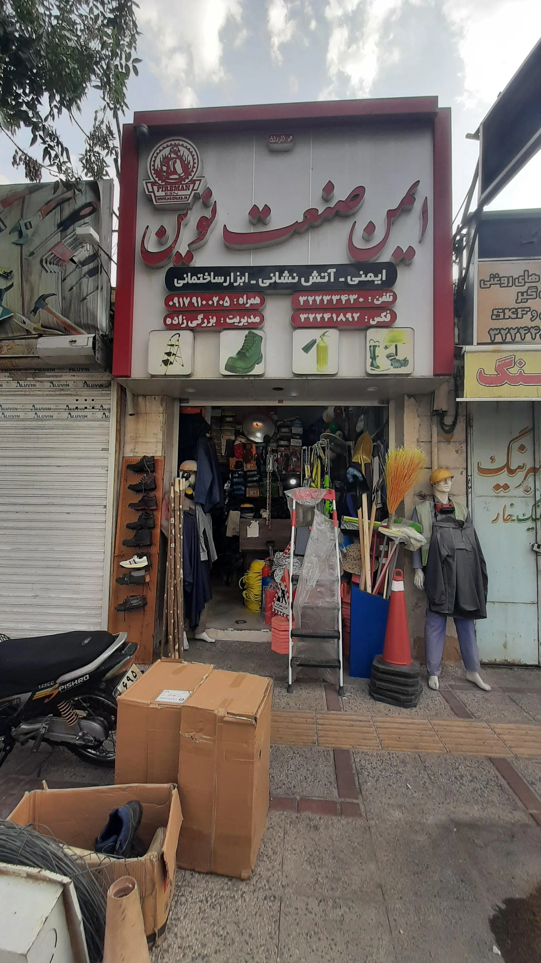 فروشگاه ایمن ابزار پارس - مرکز خرید و پاساژ در شیراز