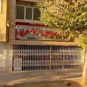 تعمیرات مبل مهدی